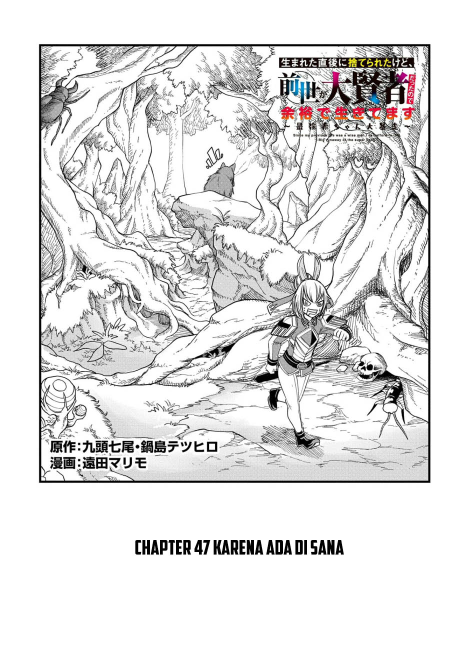 Since My Previous Life Was A Wise Man I Can Afford To Live Chapter 47