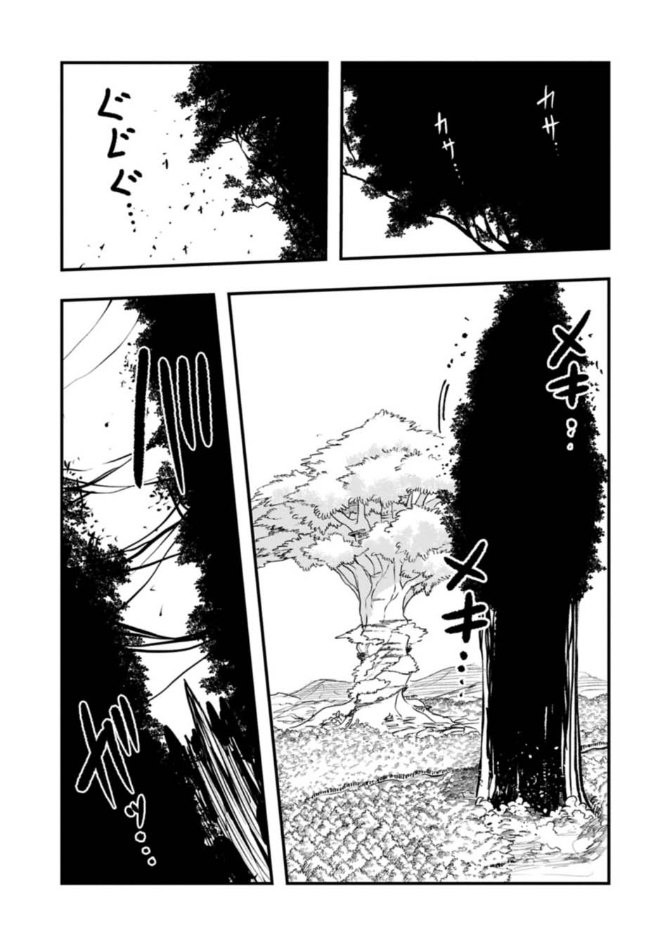 Since My Previous Life Was A Wise Man I Can Afford To Live Chapter 59