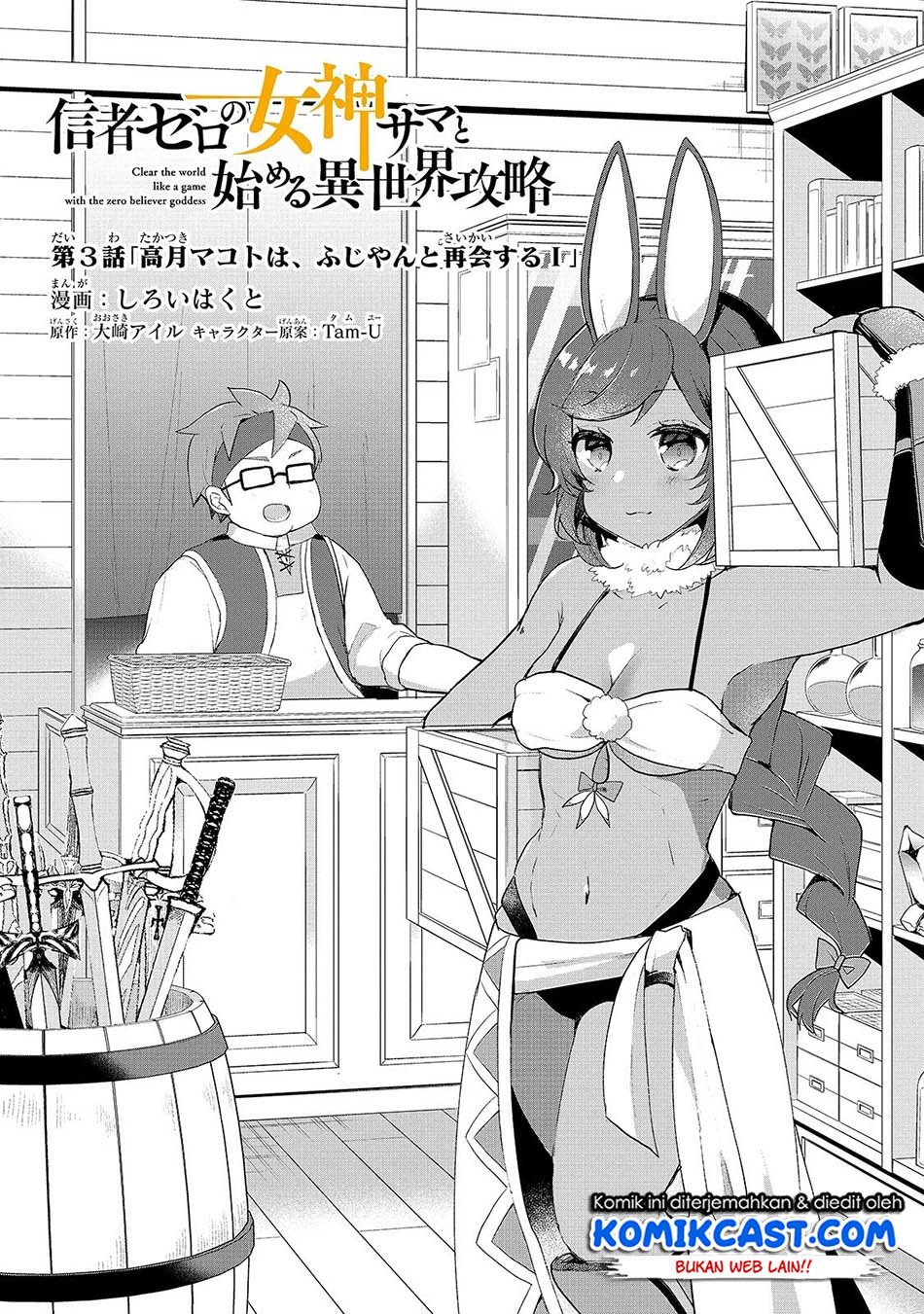 Shinja Zero no Megami-sama to Hajimeru Isekai Kouryaku chapter 3.1 halaman 5