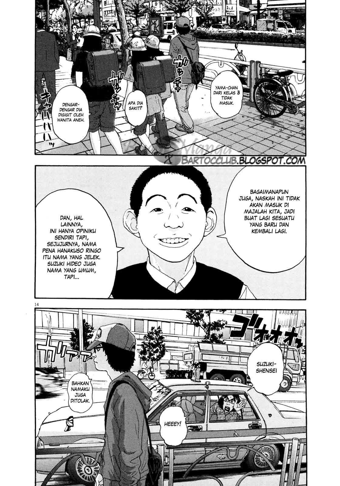 I Am a Hero Chapter 05