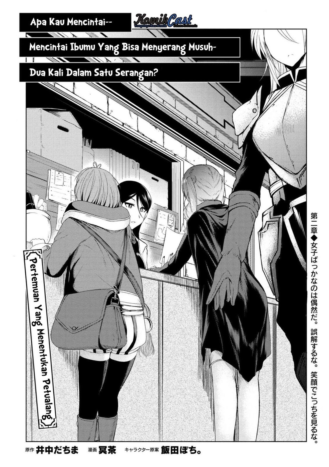 Tsujou Kougeki ga Zentai Kougeki de 2-kai Kougeki no Okaasan wa Suki desu ka? Chapter 02