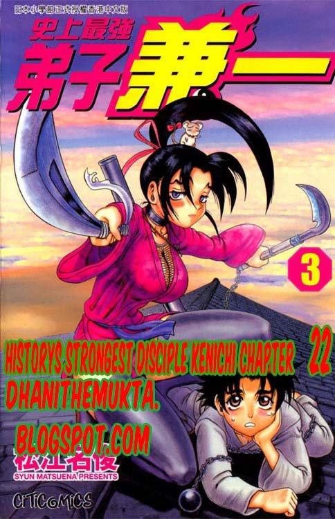 History’s Strongest Disciple Kenichi Chapter 22