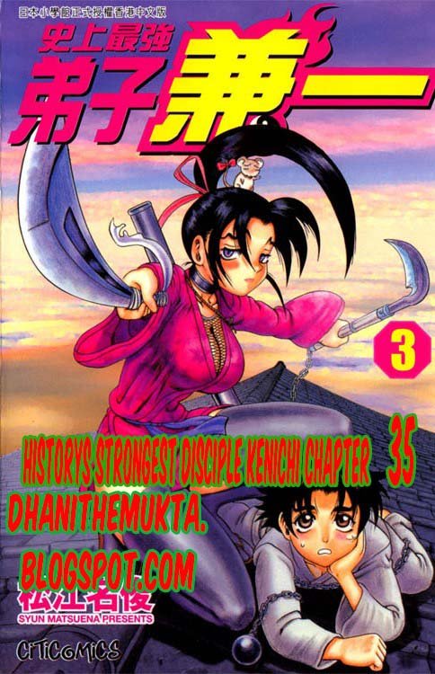 History’s Strongest Disciple Kenichi Chapter 35a