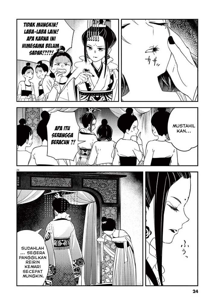 Mushi Mezuru Himegimi no Kekkon Chapter 01