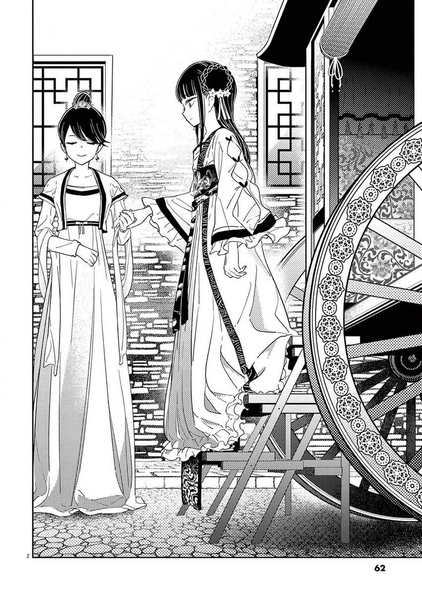 Mushi Mezuru Himegimi no Kekkon Chapter 02