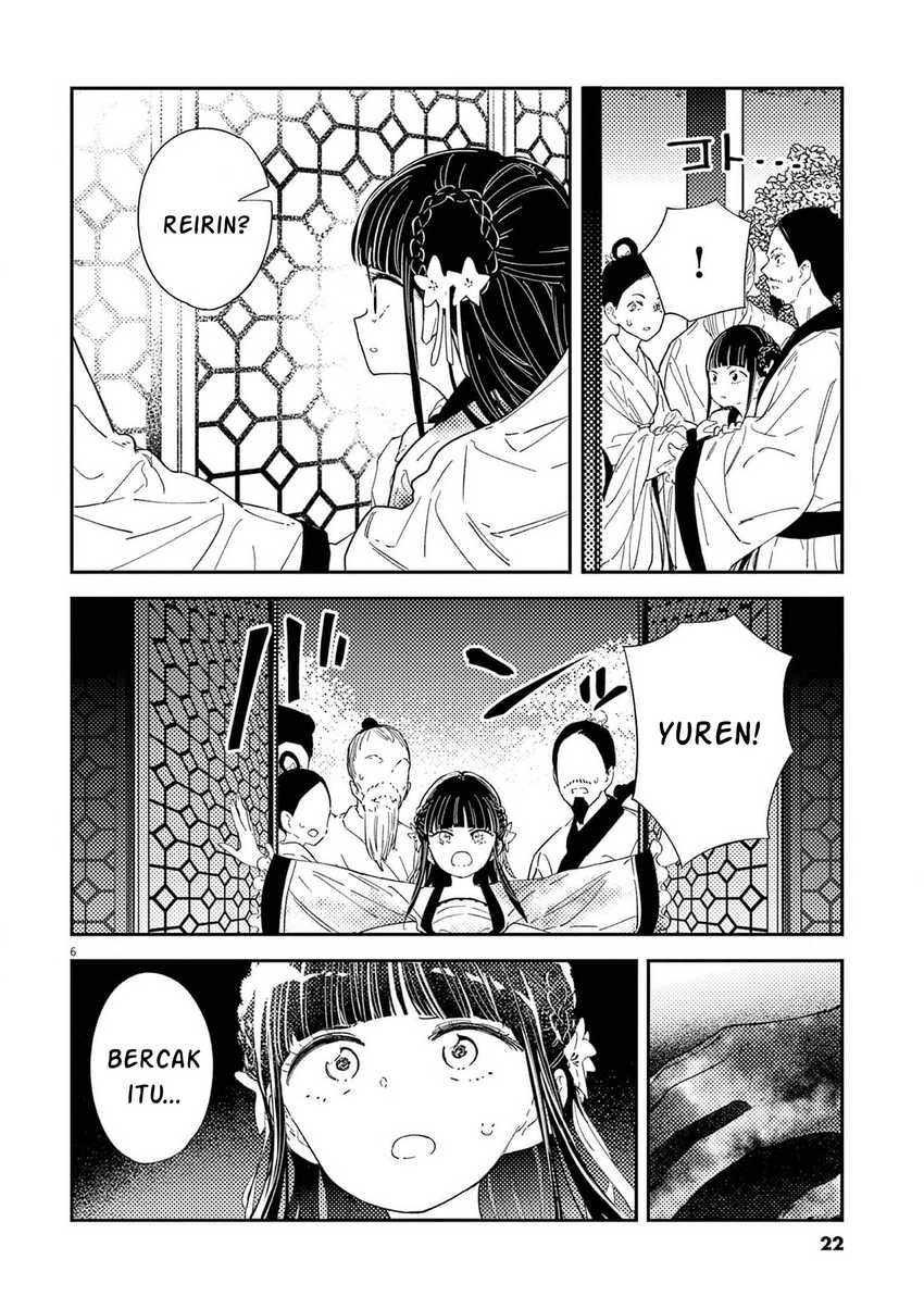 Mushi Mezuru Himegimi no Kekkon Chapter 08