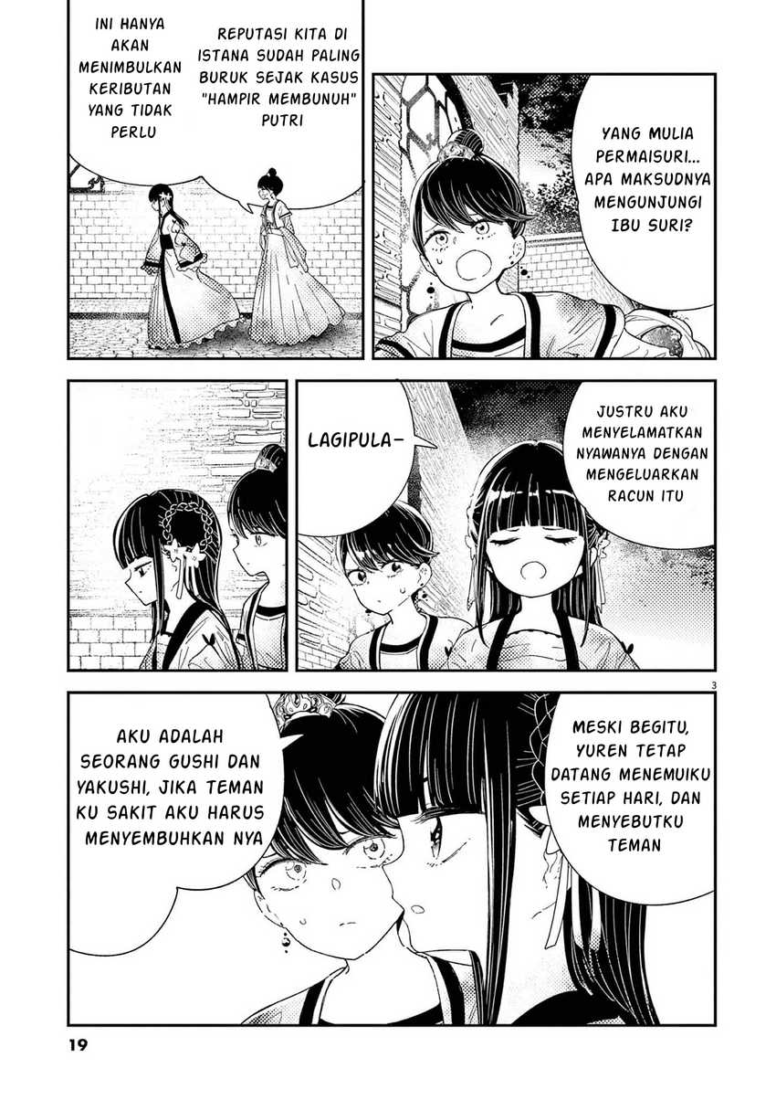 Mushi Mezuru Himegimi no Kekkon Chapter 08