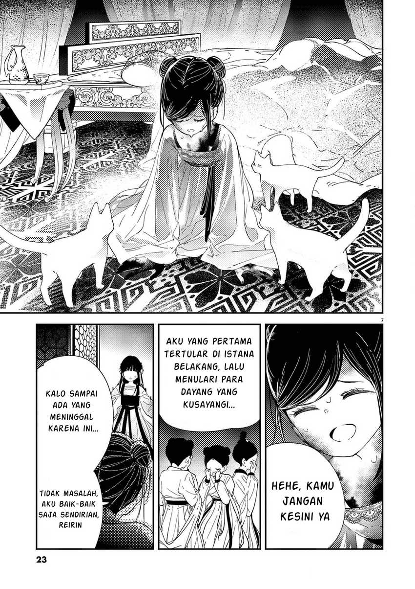 Mushi Mezuru Himegimi no Kekkon Chapter 08