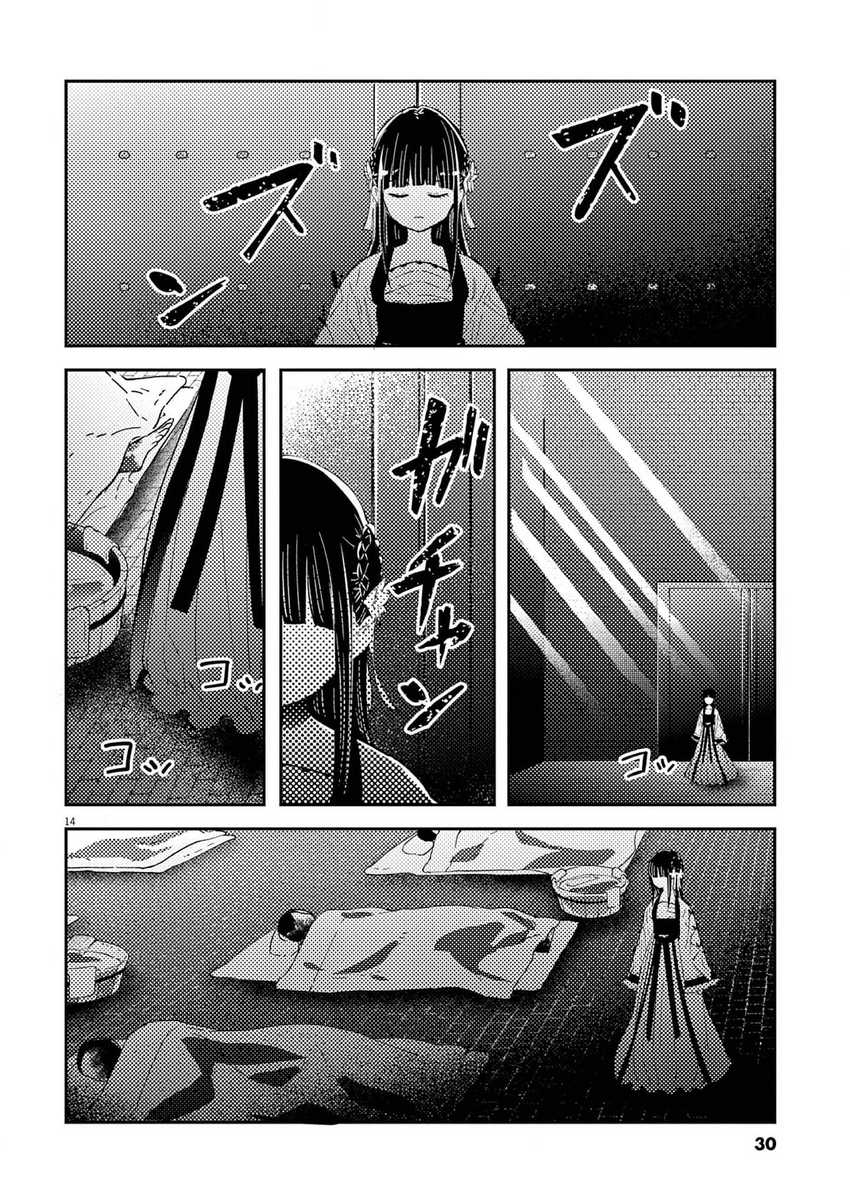 Mushi Mezuru Himegimi no Kekkon Chapter 08