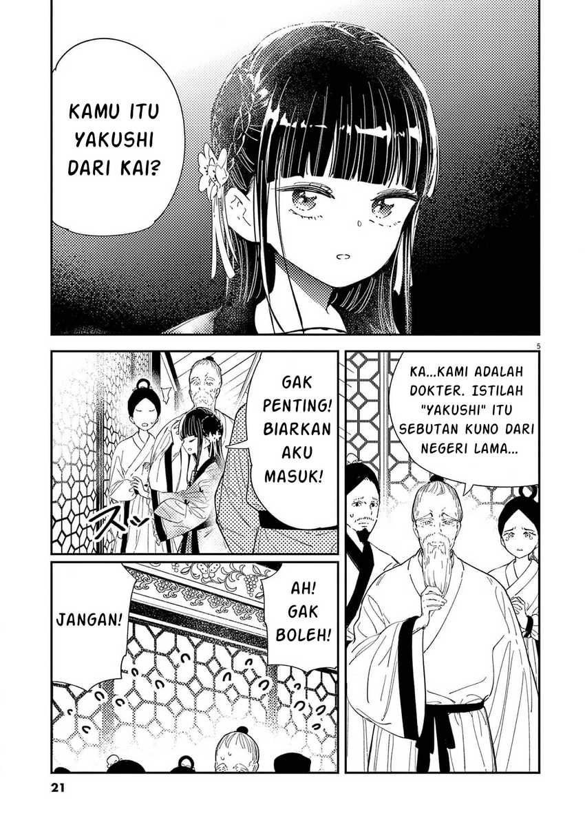 Mushi Mezuru Himegimi no Kekkon Chapter 08