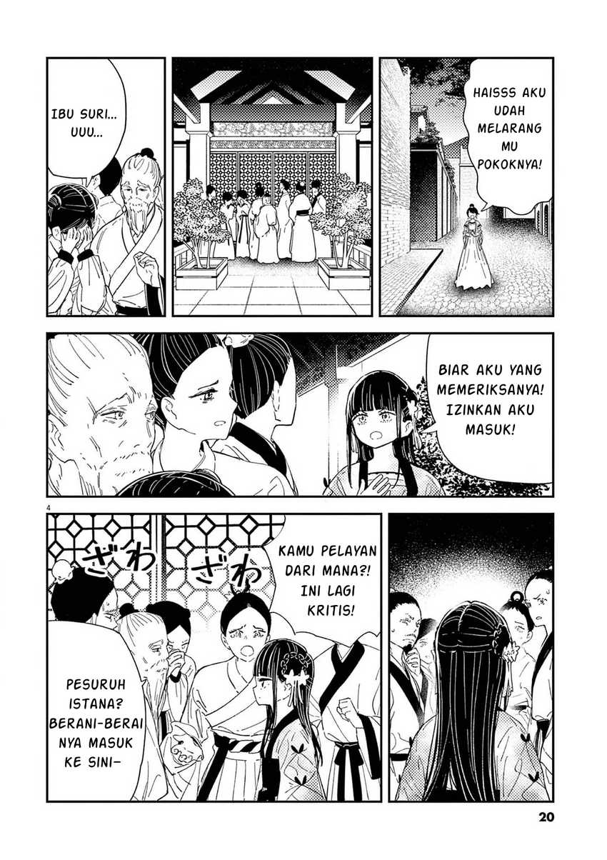 Mushi Mezuru Himegimi no Kekkon Chapter 08