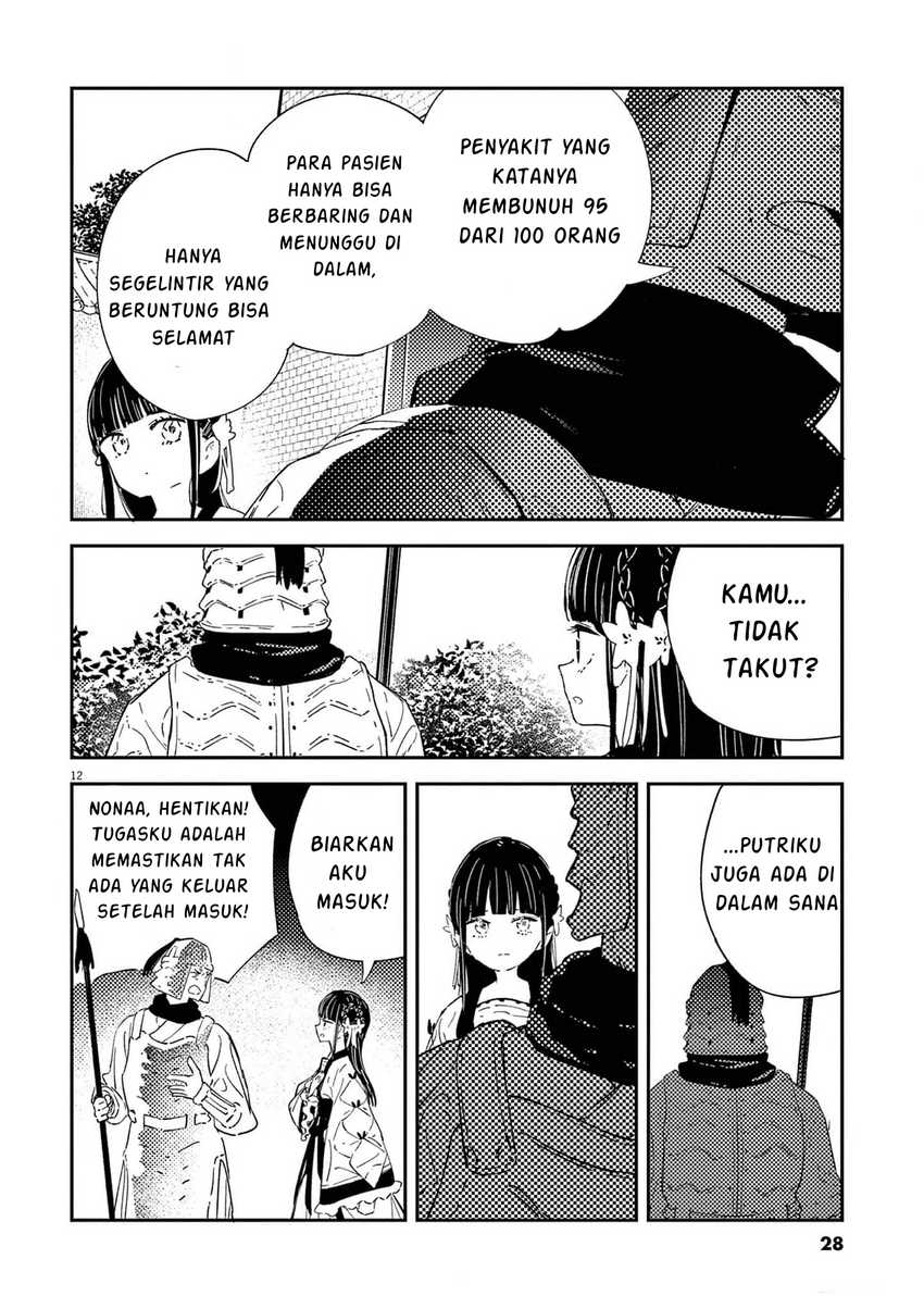 Mushi Mezuru Himegimi no Kekkon Chapter 08