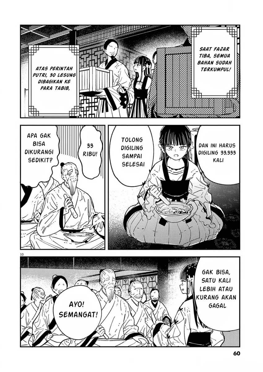 Mushi Mezuru Himegimi no Kekkon Chapter 10