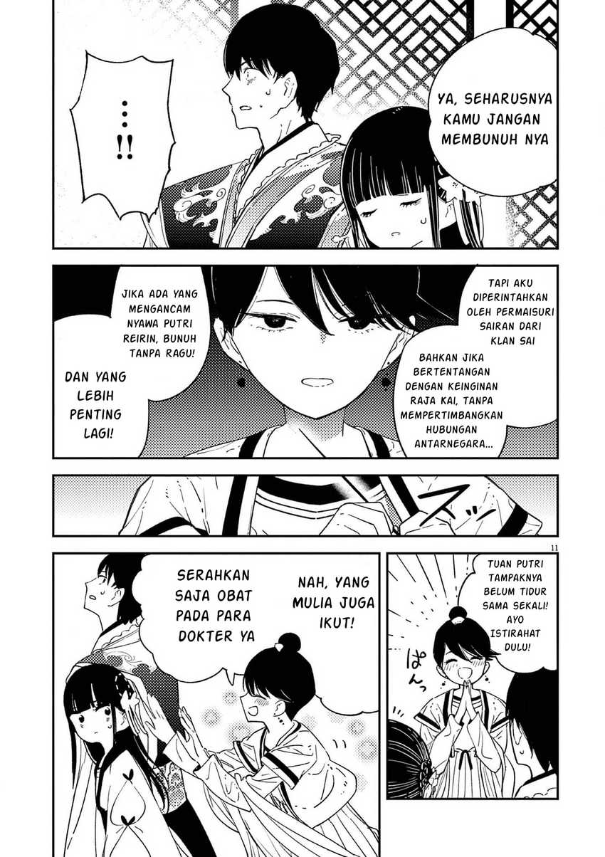 Mushi Mezuru Himegimi no Kekkon Chapter 11