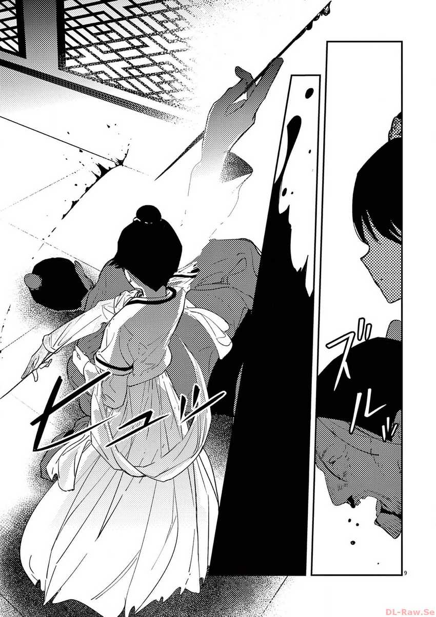 Mushi Mezuru Himegimi no Kekkon Chapter 11