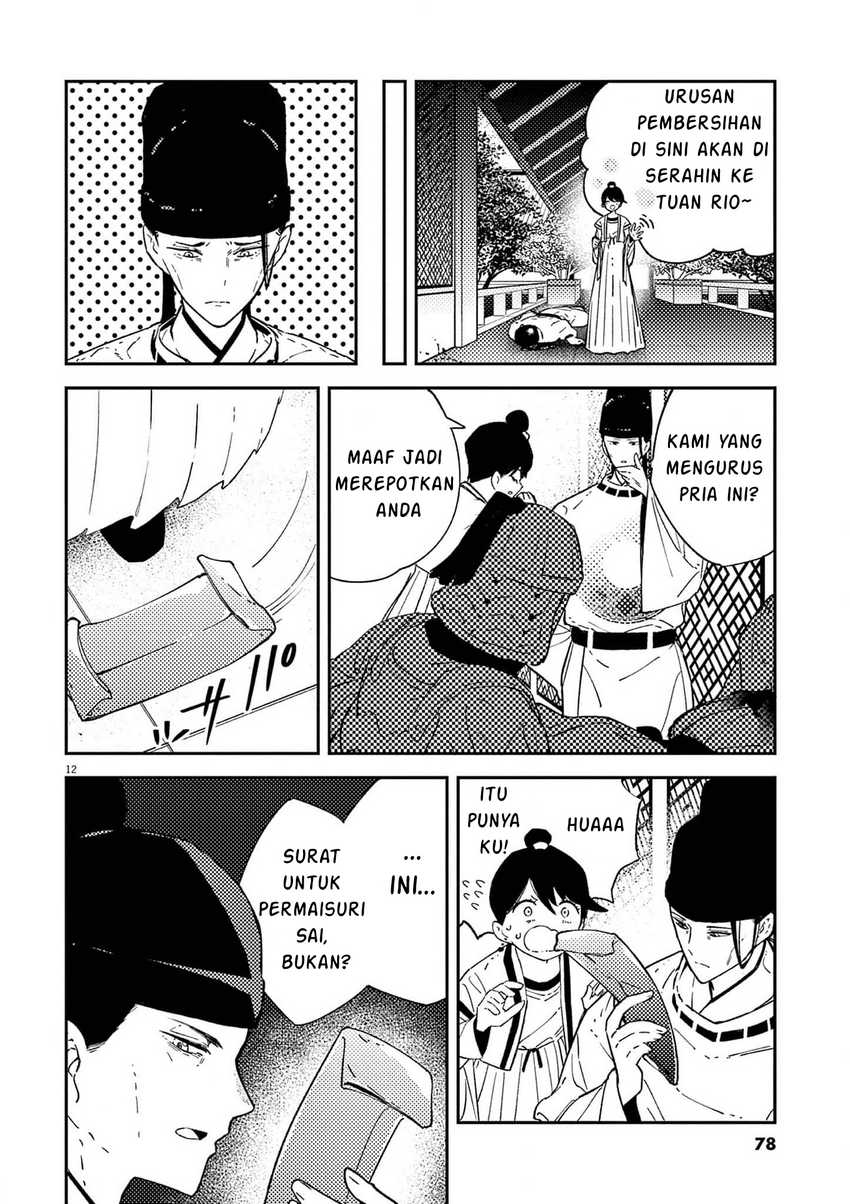 Mushi Mezuru Himegimi no Kekkon Chapter 11