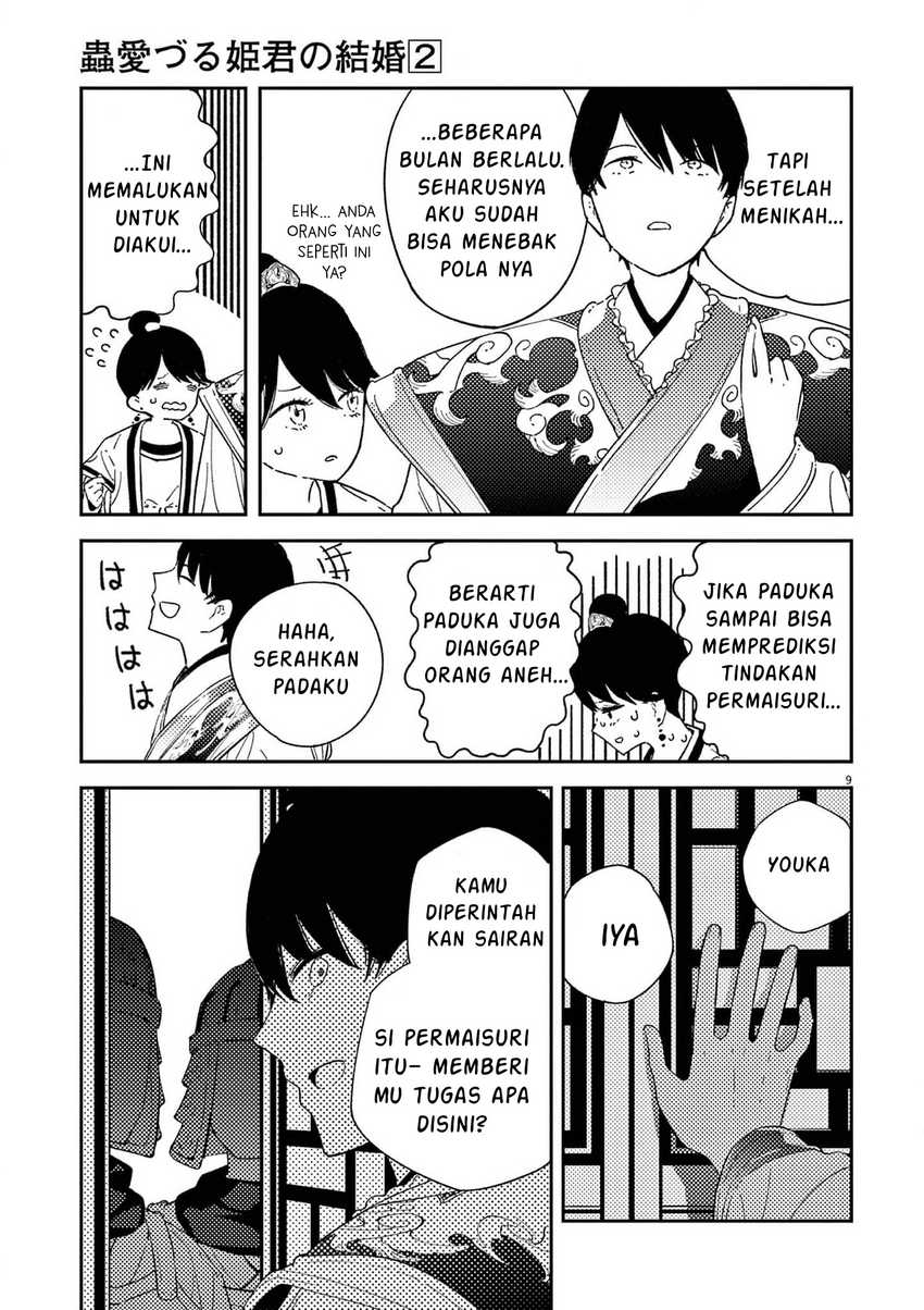 Mushi Mezuru Himegimi no Kekkon Chapter 12