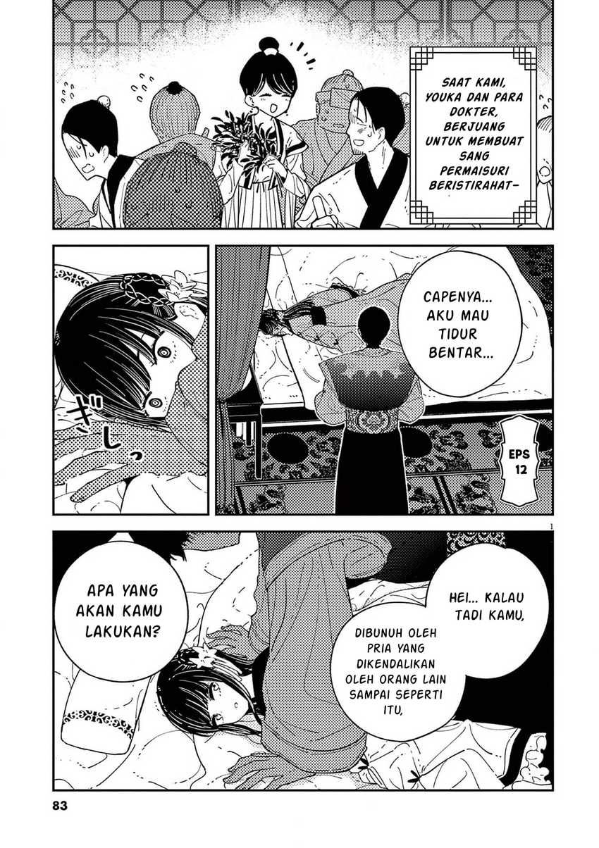 Mushi Mezuru Himegimi no Kekkon Chapter 12