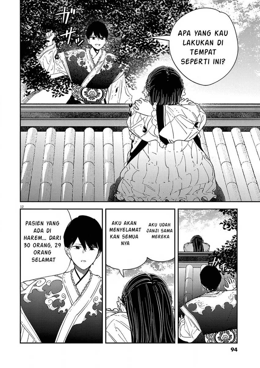 Mushi Mezuru Himegimi no Kekkon Chapter 12