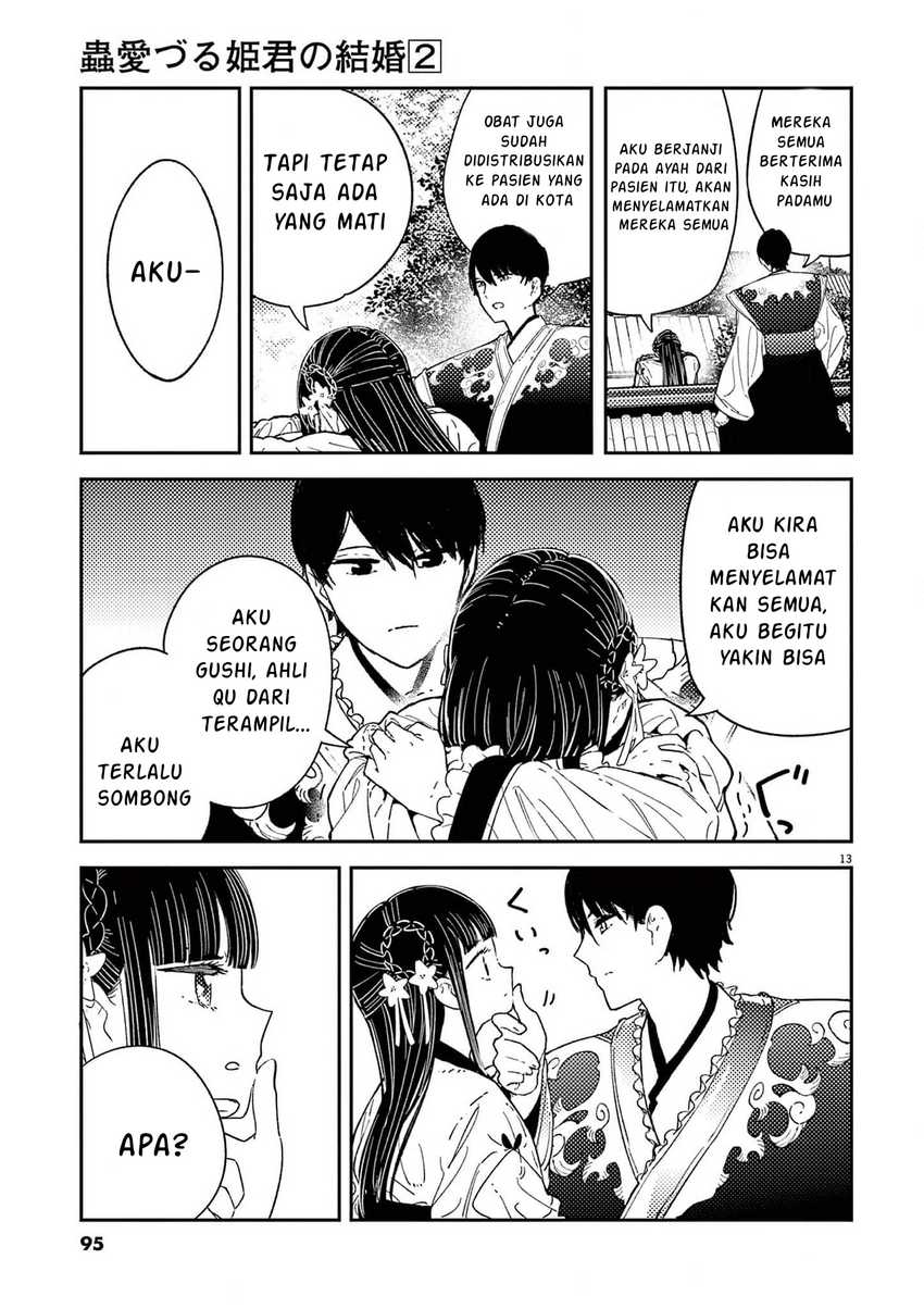 Mushi Mezuru Himegimi no Kekkon Chapter 12