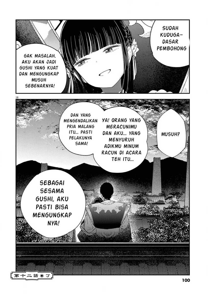 Mushi Mezuru Himegimi no Kekkon Chapter 12