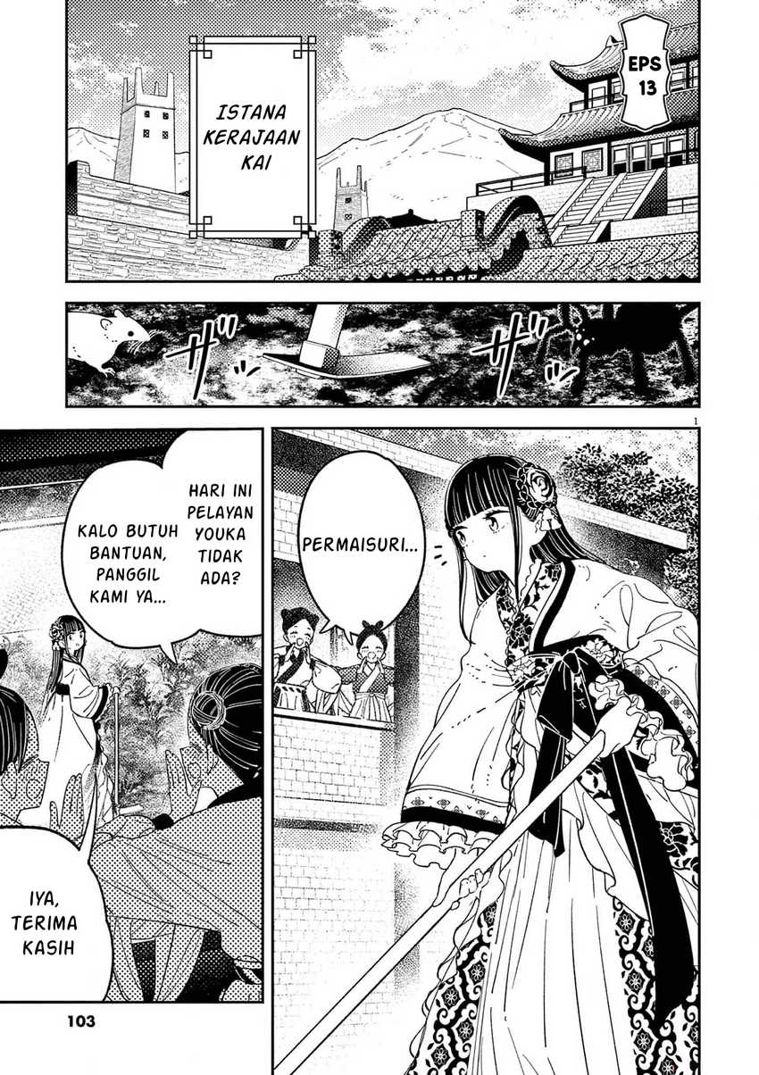 Mushi Mezuru Himegimi no Kekkon Chapter 13