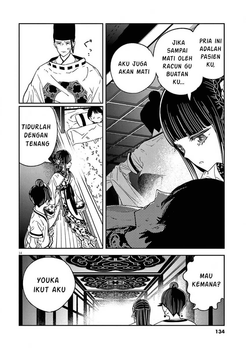 Mushi Mezuru Himegimi no Kekkon Chapter 14