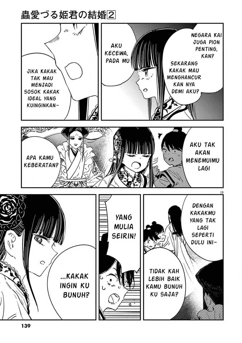 Mushi Mezuru Himegimi no Kekkon Chapter 14