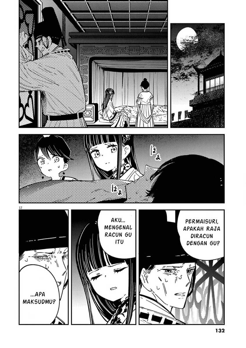 Mushi Mezuru Himegimi no Kekkon Chapter 14