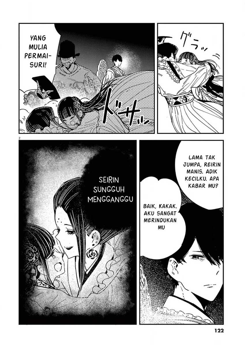 Mushi Mezuru Himegimi no Kekkon Chapter 14