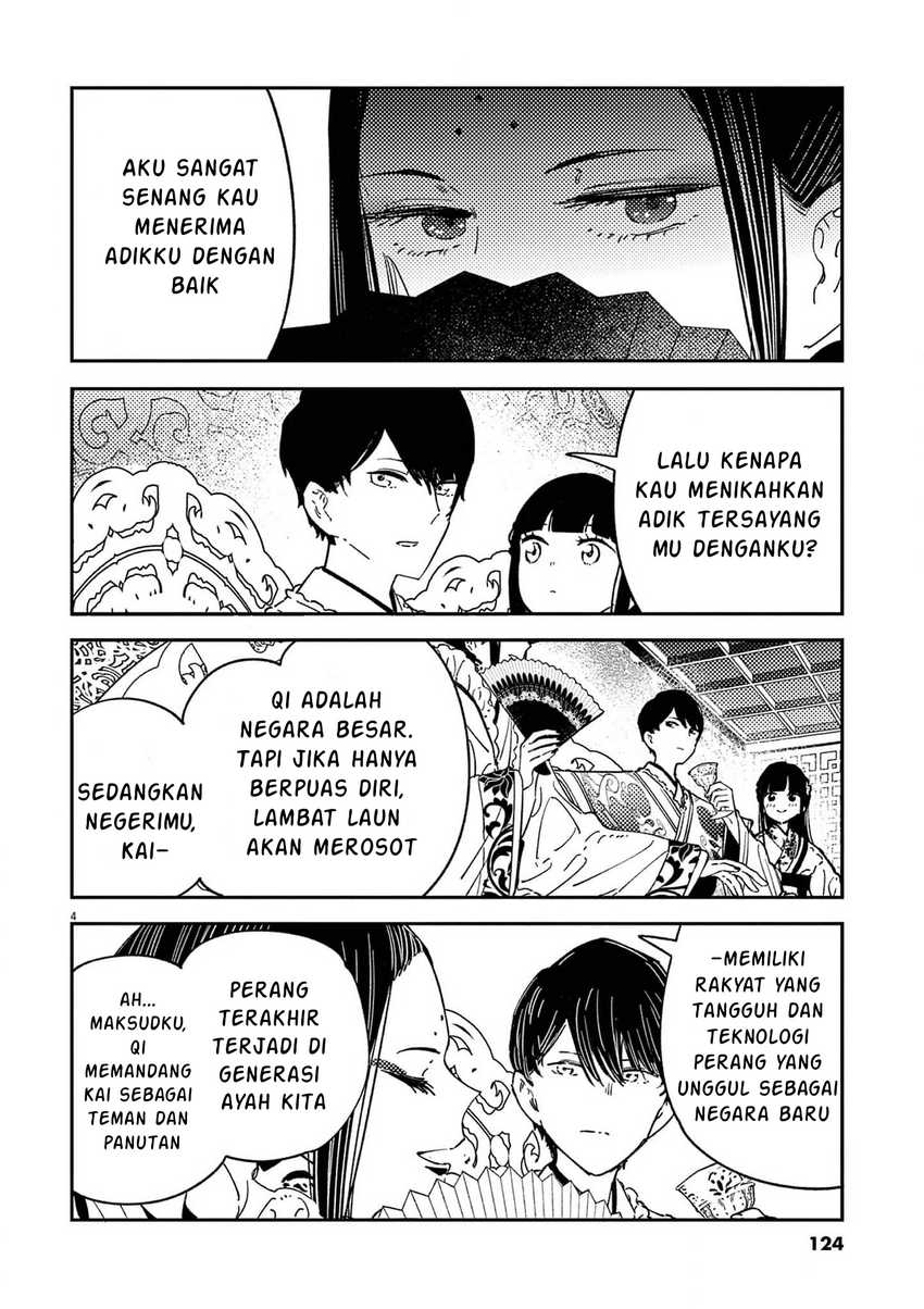 Mushi Mezuru Himegimi no Kekkon Chapter 14