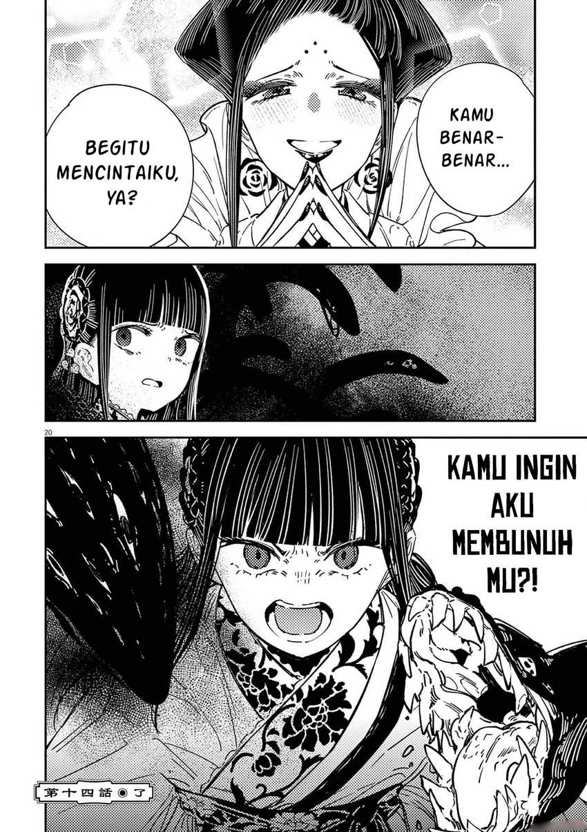 Mushi Mezuru Himegimi no Kekkon Chapter 14