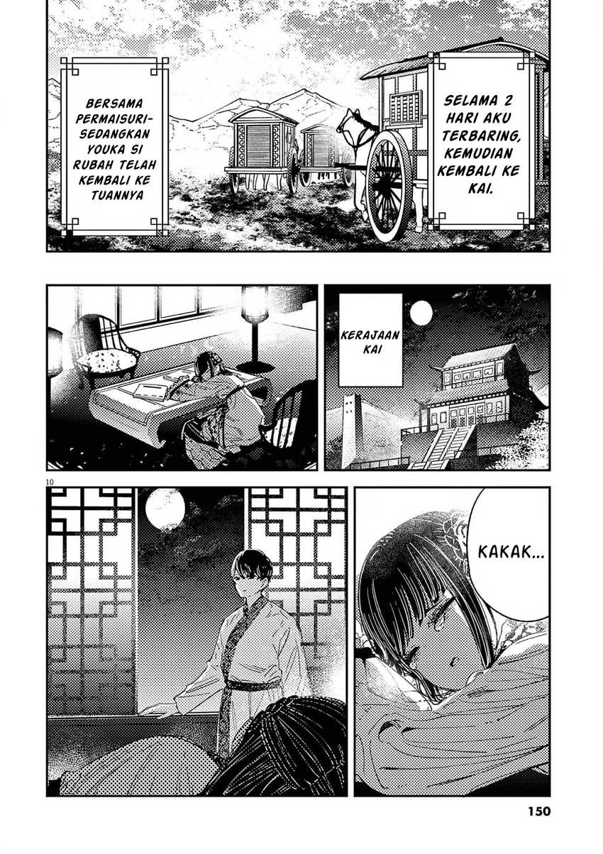 Mushi Mezuru Himegimi no Kekkon Chapter 15