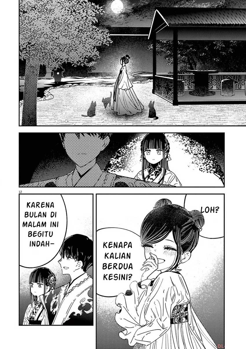 Mushi Mezuru Himegimi no Kekkon Chapter 15