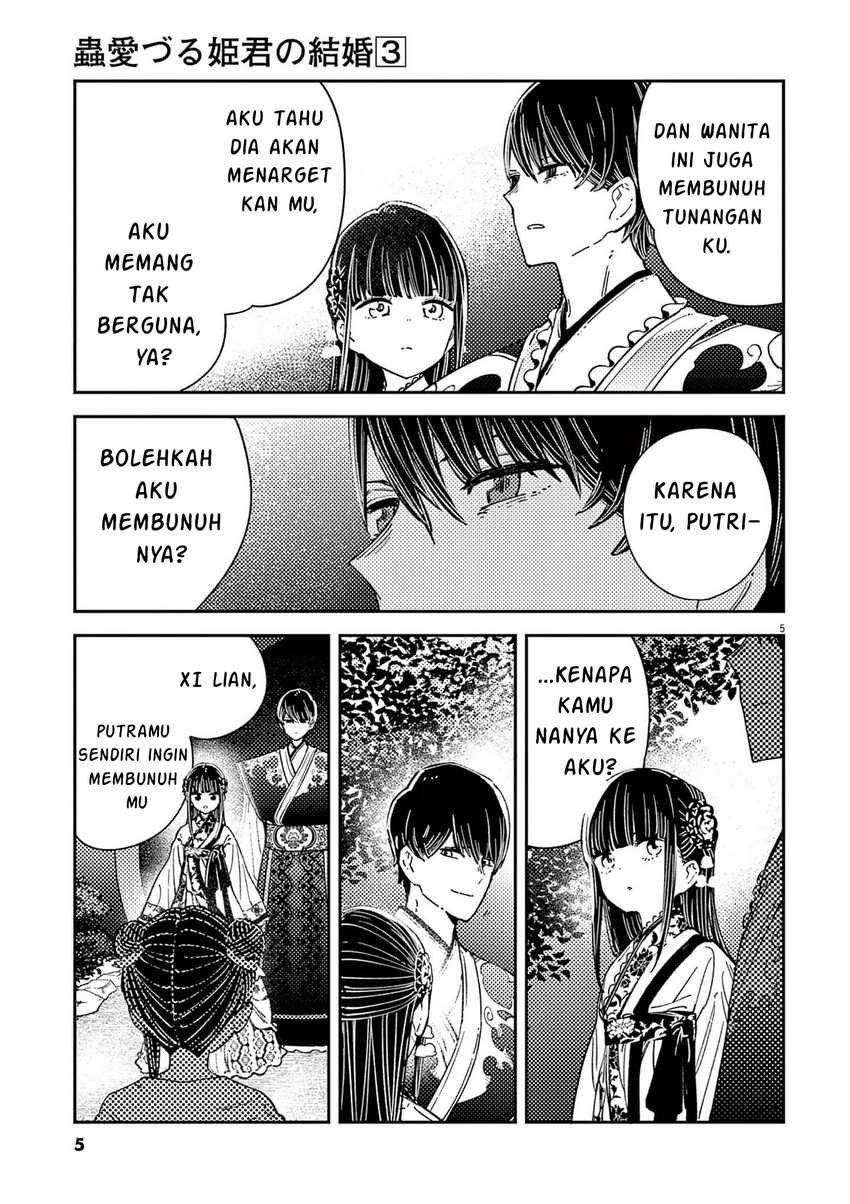 Mushi Mezuru Himegimi no Kekkon Chapter 16