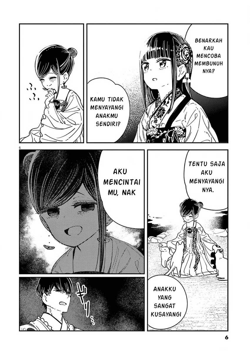 Mushi Mezuru Himegimi no Kekkon Chapter 16