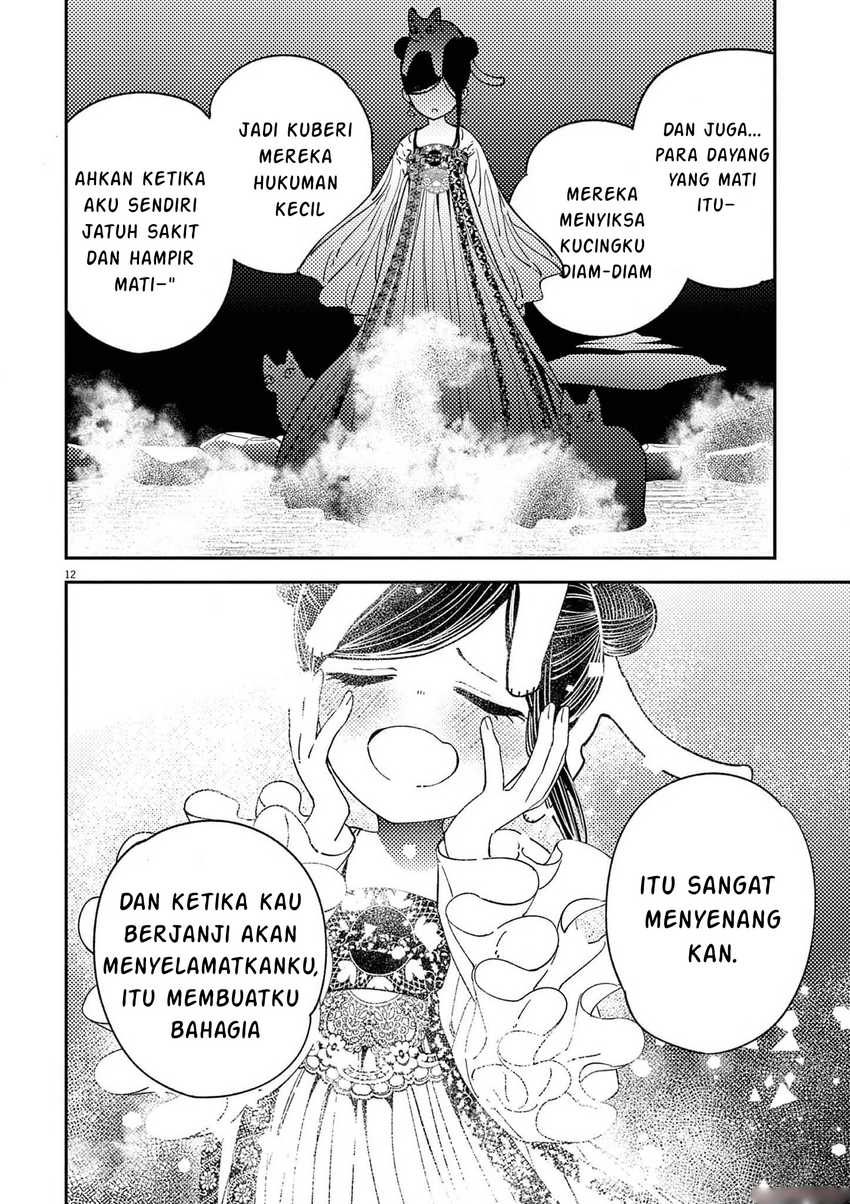 Mushi Mezuru Himegimi no Kekkon Chapter 16
