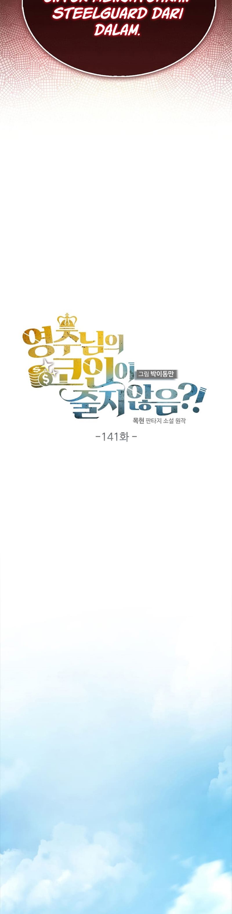 Does the Lord’s Coin Not Shrink?! Chapter 141