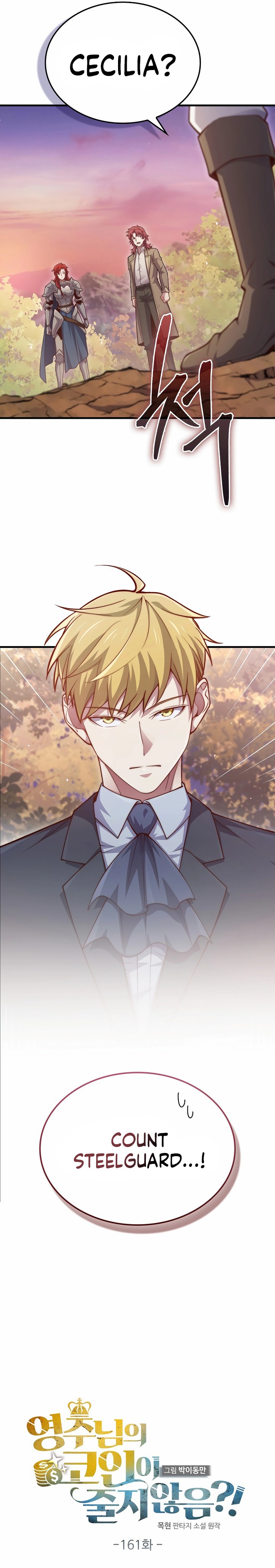 Does the Lord’s Coin Not Shrink?! Chapter 161