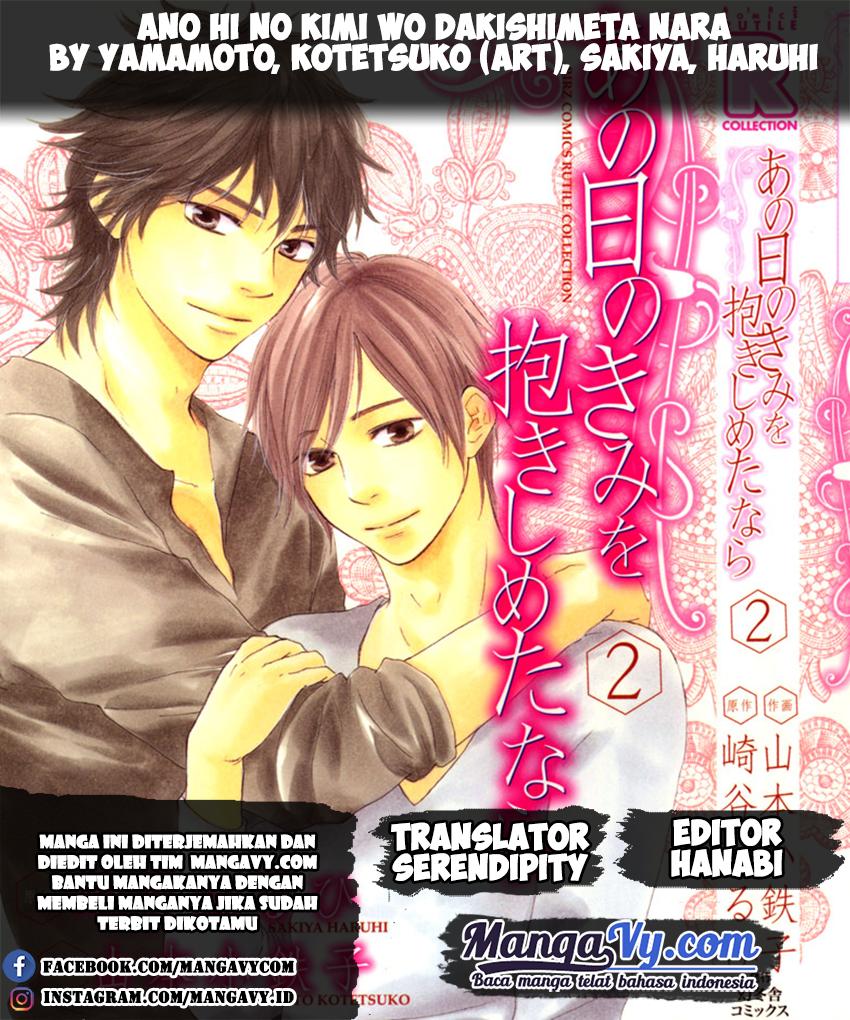 Ano Hi no Kimi wo Dakishimeta nara Chapter 10