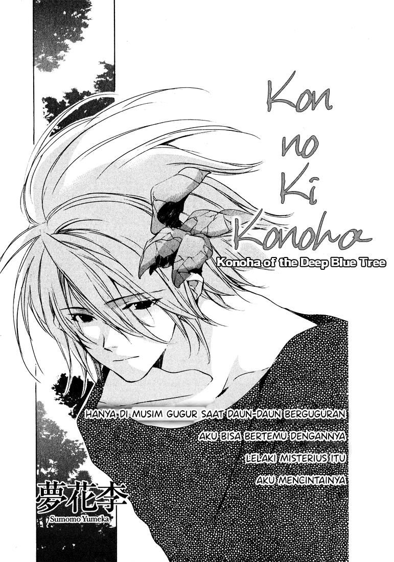 Kon no Ki Konoha Chapter 00