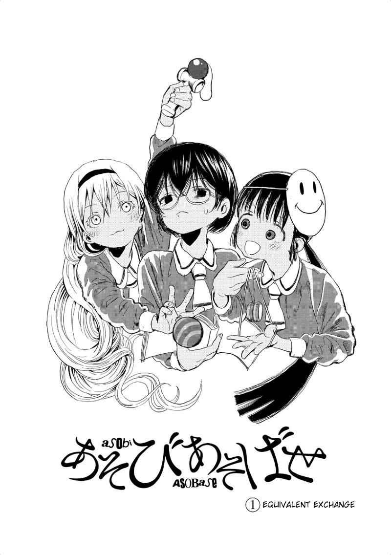 Asobi Asobase Chapter 01