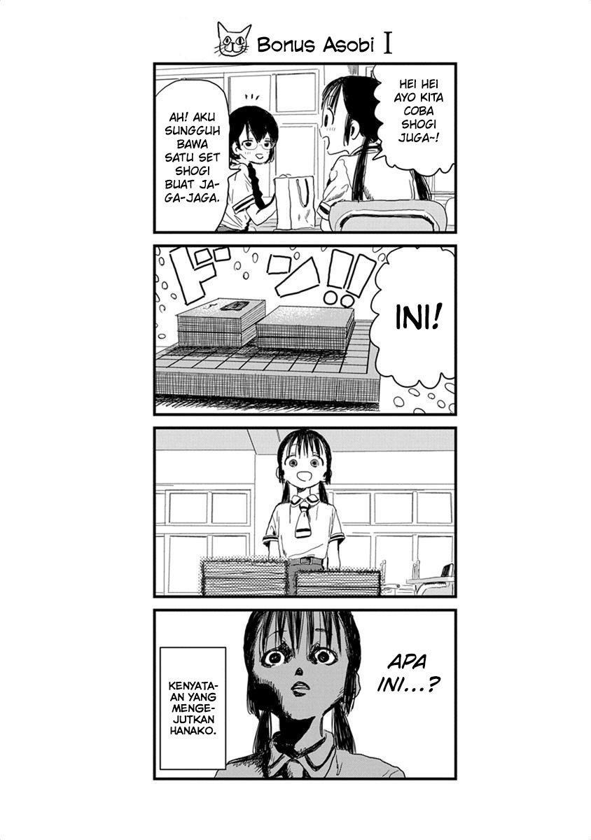 Asobi Asobase Chapter 12