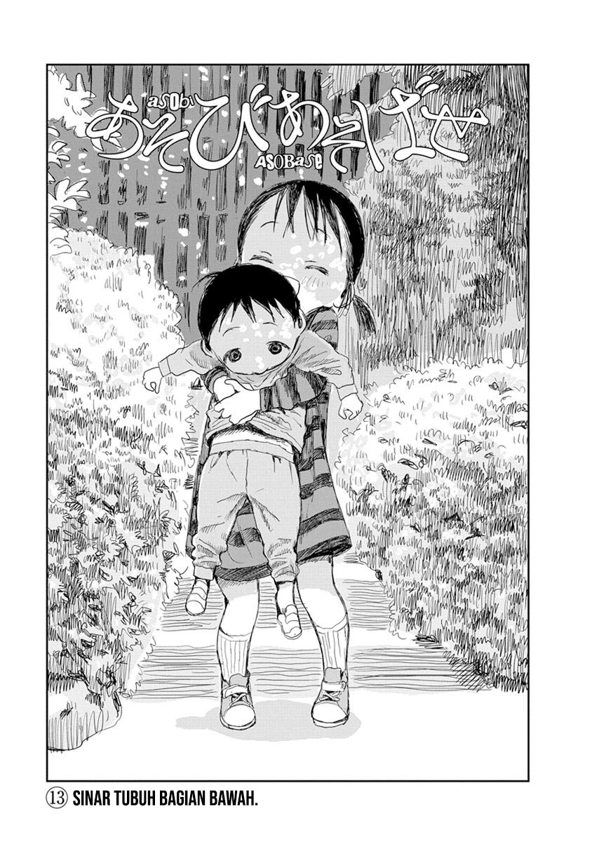 Asobi Asobase Chapter 13