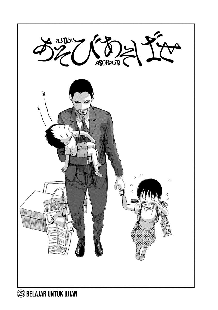 Asobi Asobase Chapter 25