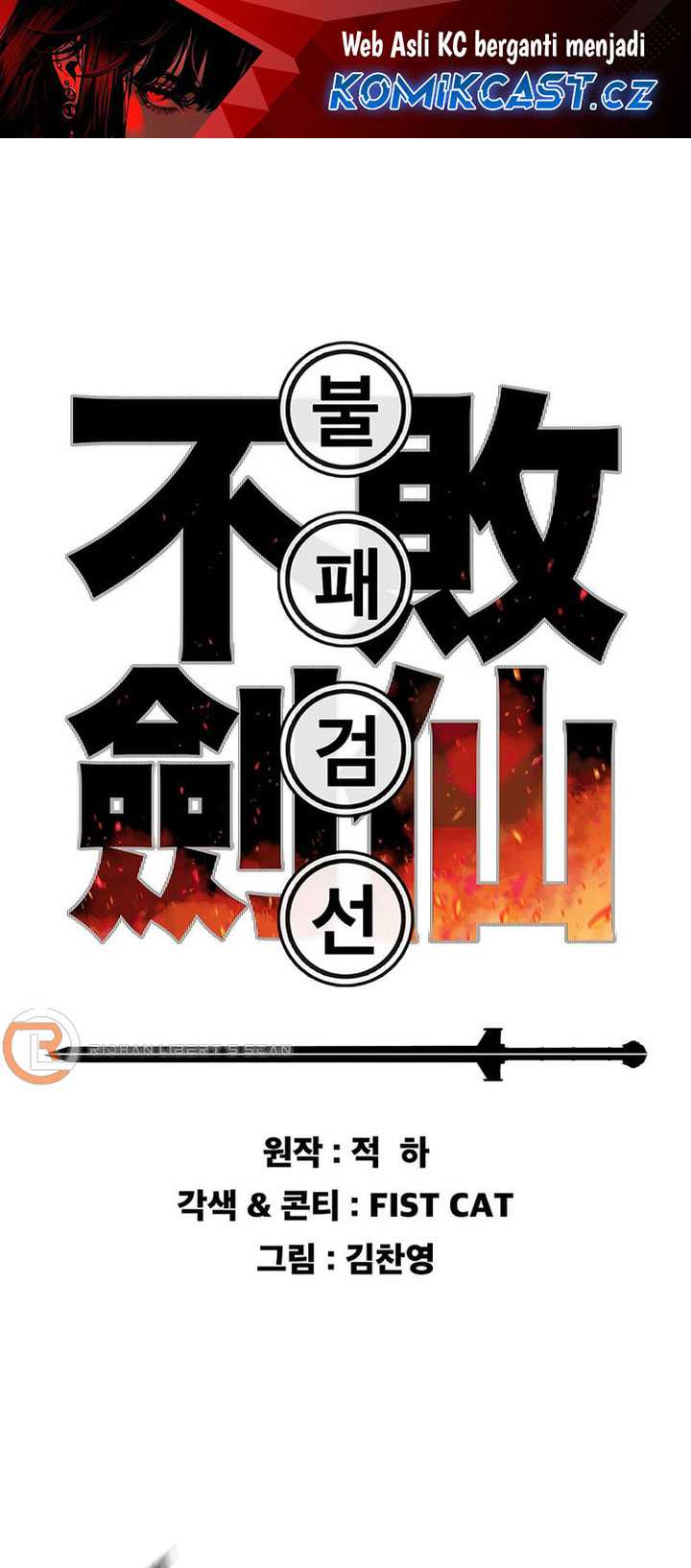 The Undefeatable Swordsman Chapter 209