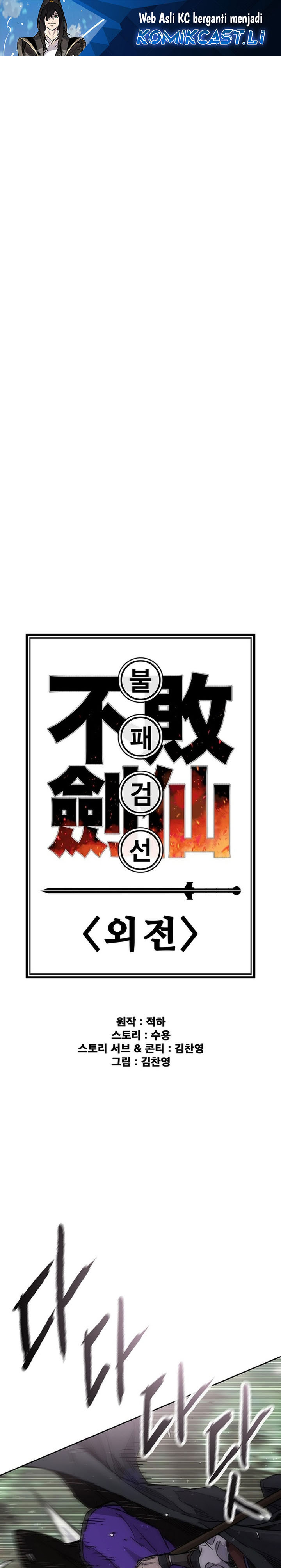 The Undefeatable Swordsman Chapter 258