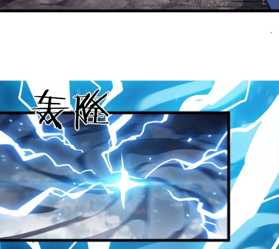 Wu Ling Jiutian Chapter 02.2 page 75