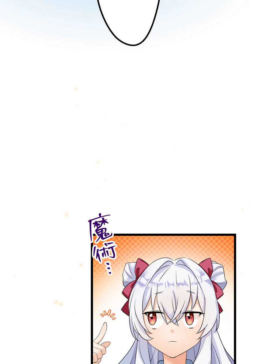 Musai no Reijou Jobu [Maou] de Juurin Suru Chapter 02