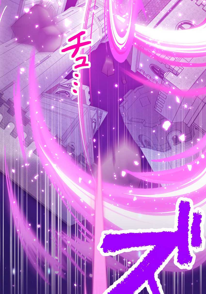 Musai no Reijou Jobu [Maou] de Juurin Suru Chapter 02